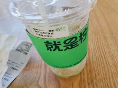 -Yes Lemon就是柠·手打柠檬茶(苏州中心一店)
