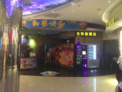 -中影星美国际影城(西乡天虹店)