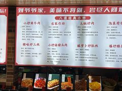 -嗣林·爷爷的私房菜(湾里店)