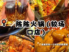 -仪表厂火锅(总店)