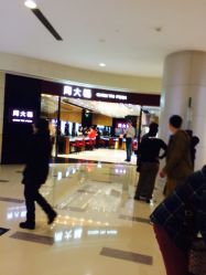 -周大福荟馆JEWELRIA(宝安南路华润万象城店)
