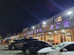 门面-大家发海鲜城夜排档(华山中路店)