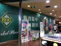 -BHG Market Place(水游城店)