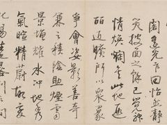-天河领展广场