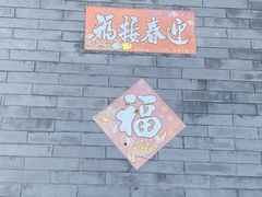 -五道营胡同
