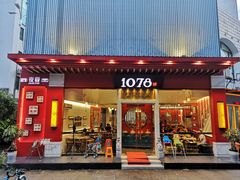 门面-1078號老北京涮肉(松柏店)