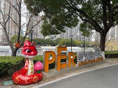 -苏州河梦清园环保主题公园