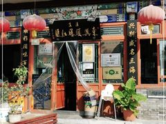 门面-东兴顺爆肚张