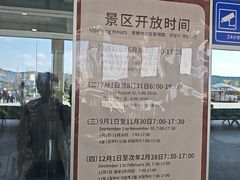 -崂山风景区-大河东游客中心