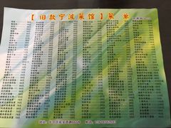 -旧款宁波饭店(华敏世纪广场店)
