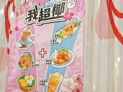 -迷你椰·泰式大排档(共康店)