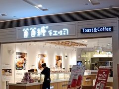门面-爸爸糖吐司面包(重庆解放碑英利大融城店)