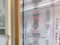 -眞宗·椰汁是大王(小娄巷店)