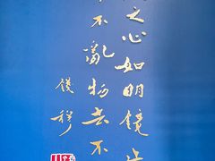 -钱穆钱伟长故居