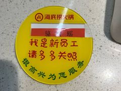 -海底捞火锅(西安路店)