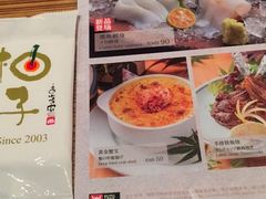 菜单-柚子(假日店)