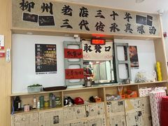 -柳州肥姨妈大骨螺蛳粉(沙河店)
