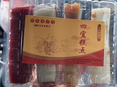-四宜糕团店(南大街店)