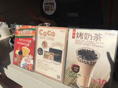 -CoCo都可(十全东店)