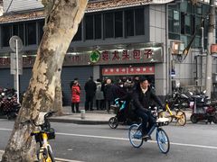 -袁大头包子(光华路店)