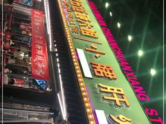 -钢管厂五区小郡肝火锅串串香(总店)