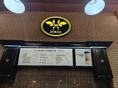 -多克多蒸气茶DOKDO(鼓楼绿地店)