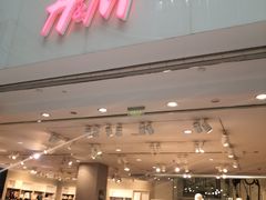 -H&M(鹏欣水游城店)