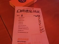 -COMMUNE幻师(五角场店)