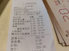 -广东胜利宾馆西关粤中餐厅