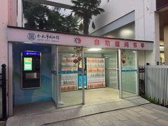 -合肥市图书馆