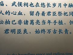 -成都武侯祠博物馆