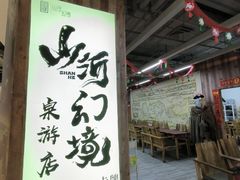 -山河幻境·桌游 跑团 卡牌