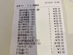 账单-利苑(环贸iapm店)