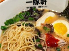 -一豚轩·烧鸟·豚骨拉面(五四路店)