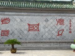 -开封府