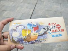 -瓷天下海丝谷