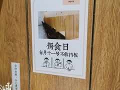-独食火锅·半米屋台(望平街店)