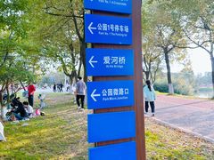 -艾溪湖湿地公园