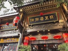 -陈麻婆豆腐(旗舰店)