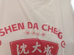 -沈大成(城隍庙店)