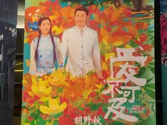 -中影国际影城(兰生大厦CINITY LED店)