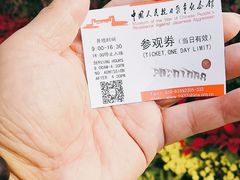 -中国人民抗日战争纪念馆