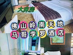 -佛山岭南天地康得思酒店