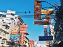 -唐人街(耀华力路)