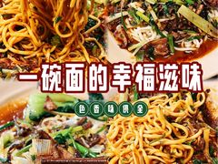 -方铲铲·成都板凳面(滨江银泰店)