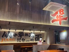 -李犟大爆鳝面·手工蟹黄包(湖滨西湖店)