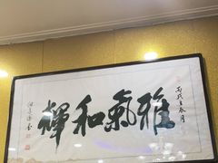 -和月楼牛羊肉泡馍