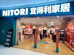 -NITORI 宜得利家居(上海中山公园龙之梦店)