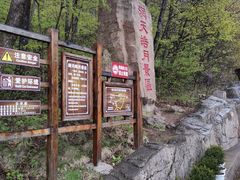 -五女峰国家森林公园