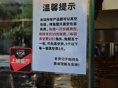 -老黄记手撕烤兔(玉林街店)